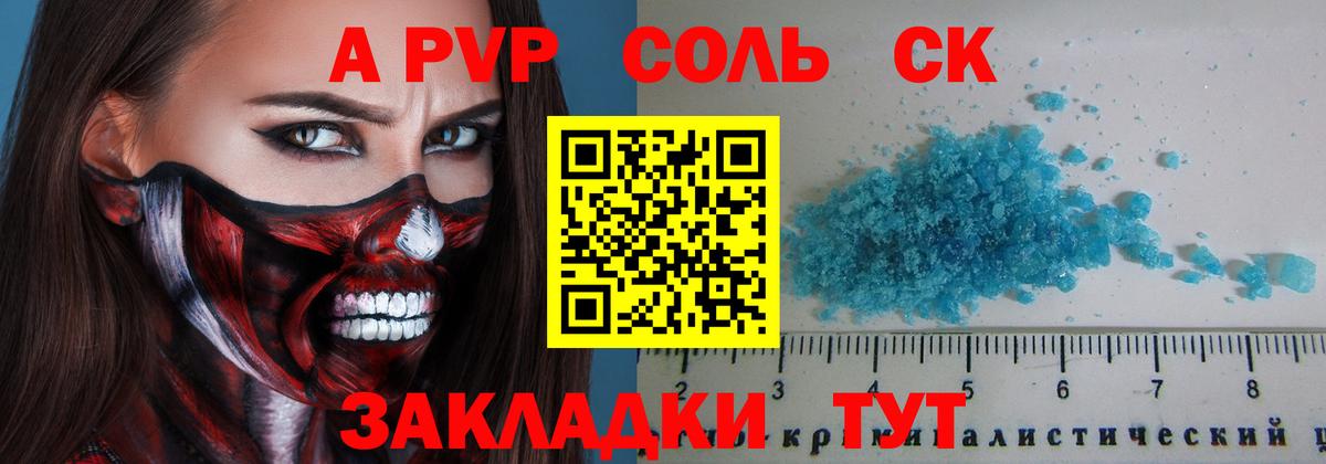 A-PVP СК КРИС Тихвин