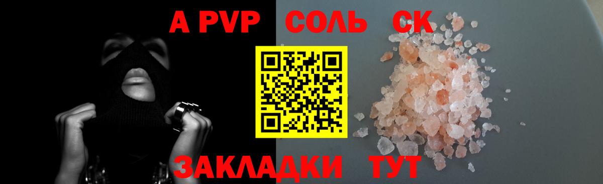 как найти закладки  A-PVP кристаллы  Альфа ПВП Crystall  Вход с VPN  Тихвин  Альфа ПВП Crystall 