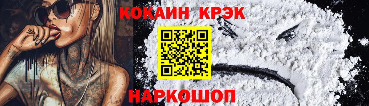 Тихвин  COCAIN FishScale  COCAIN 97%  Вход с VPN 