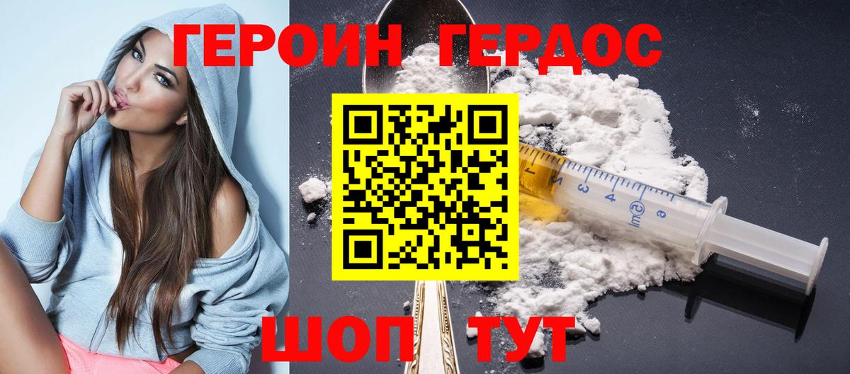 ГЕРОИН Афган Тихвин