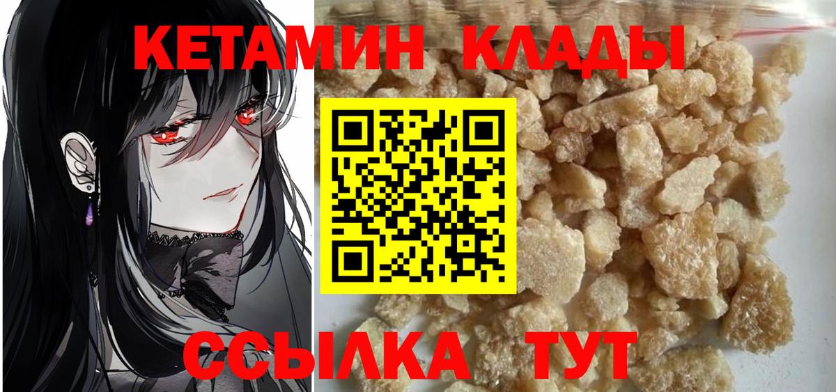 ОМГ ОМГ маркетплейс  Вход с VPN  Тихвин  Кетамин ketamine 