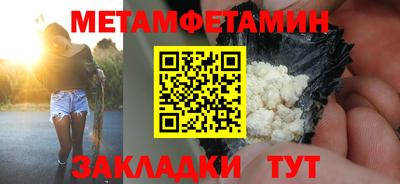первитин Нягань