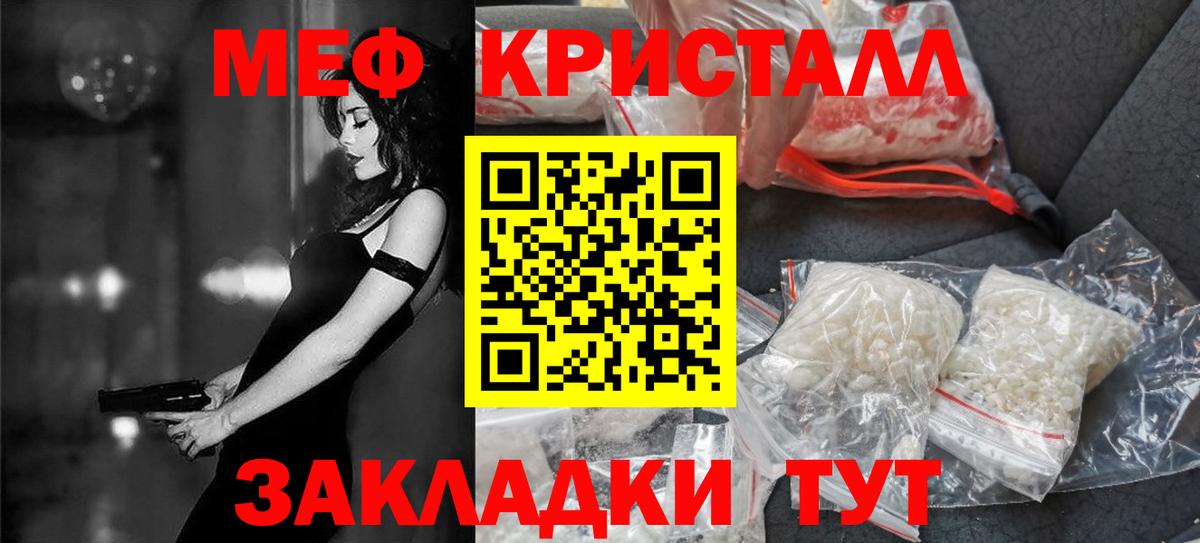 Мефедрон кристаллы  Меф  Тихвин  Вход с VPN  МЯУ-МЯУ mephedrone 