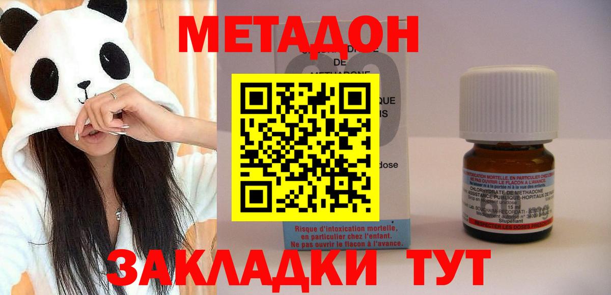 Тихвин  МЕТАДОН VHQ  МЕТАДОН VHQ  Вход с VPN 