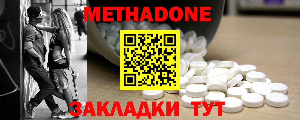 Метадон белоснежный Тихвин