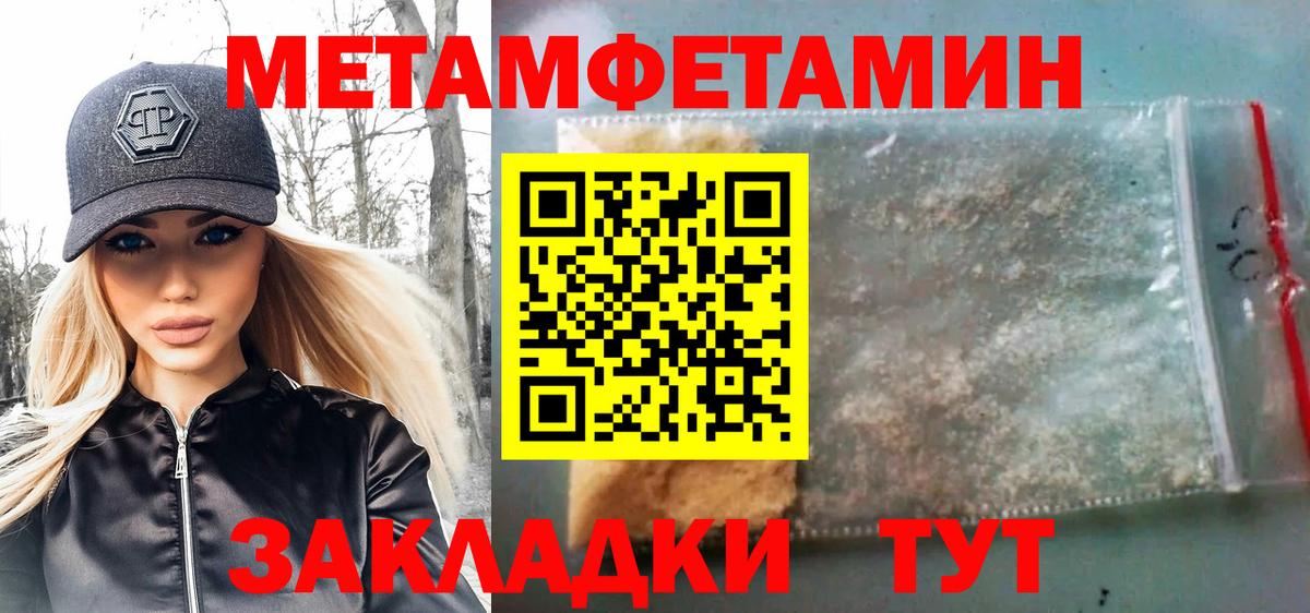 МЕТАМФЕТАМИН мет  Вход с VPN  МЕТАМФЕТАМИН мет  Тихвин 