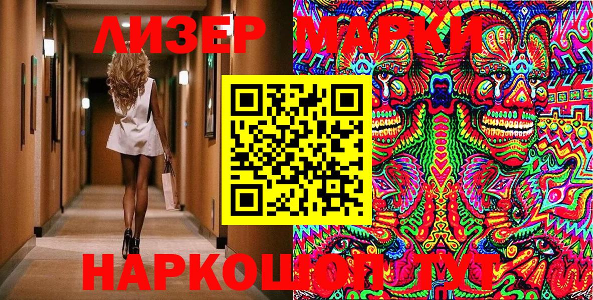 сколько стоит  Марки NBOMe 1,8мг  Марки NBOMe 1,8мг  Вход с VPN  Тихвин  Марки N-bome 