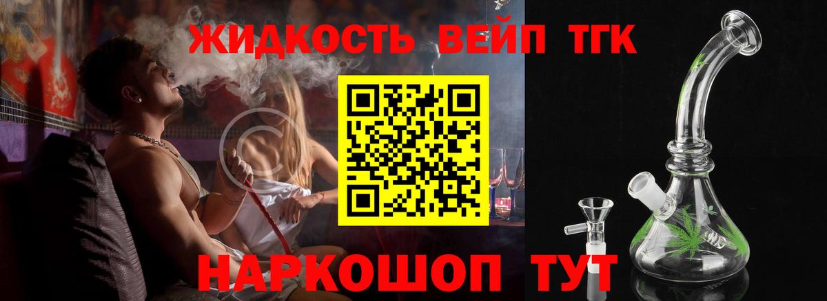 Тихвин  ТГК Wax  Вход с VPN  сколько стоит  Дистиллят ТГК жижа 